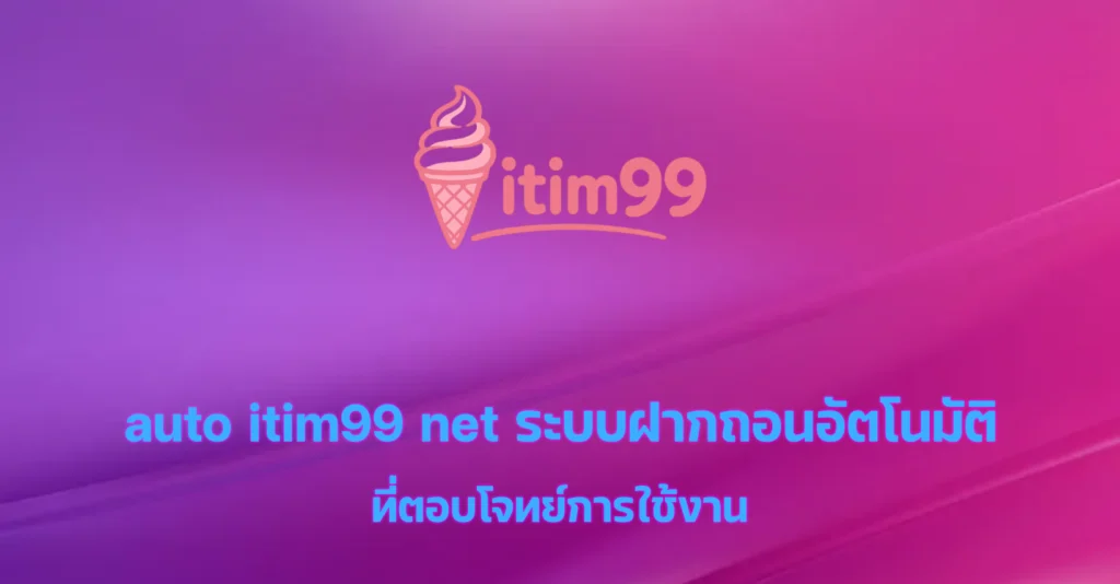 itim99