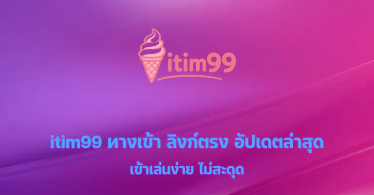 itim99